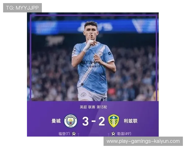 英超曼城短传渗透精准,锋线再现犀利表现